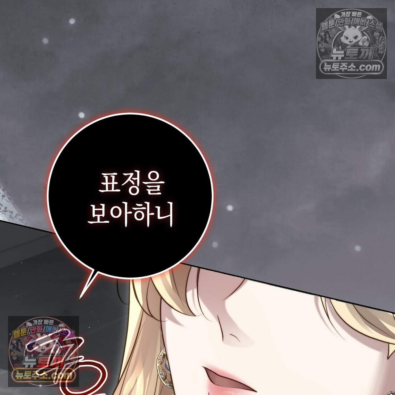 후회는 필요 없습니다 57화 4