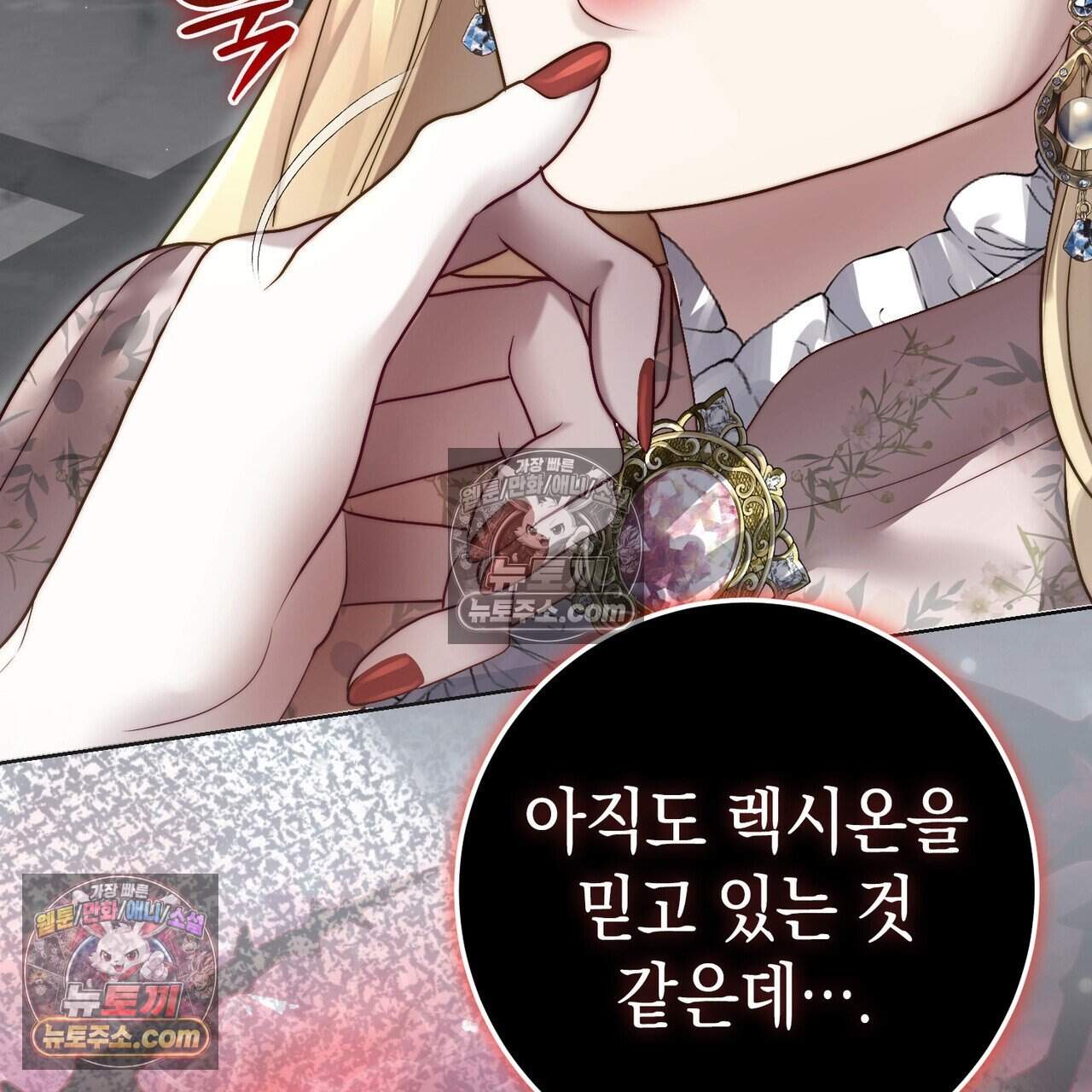 후회는 필요 없습니다 57화 5