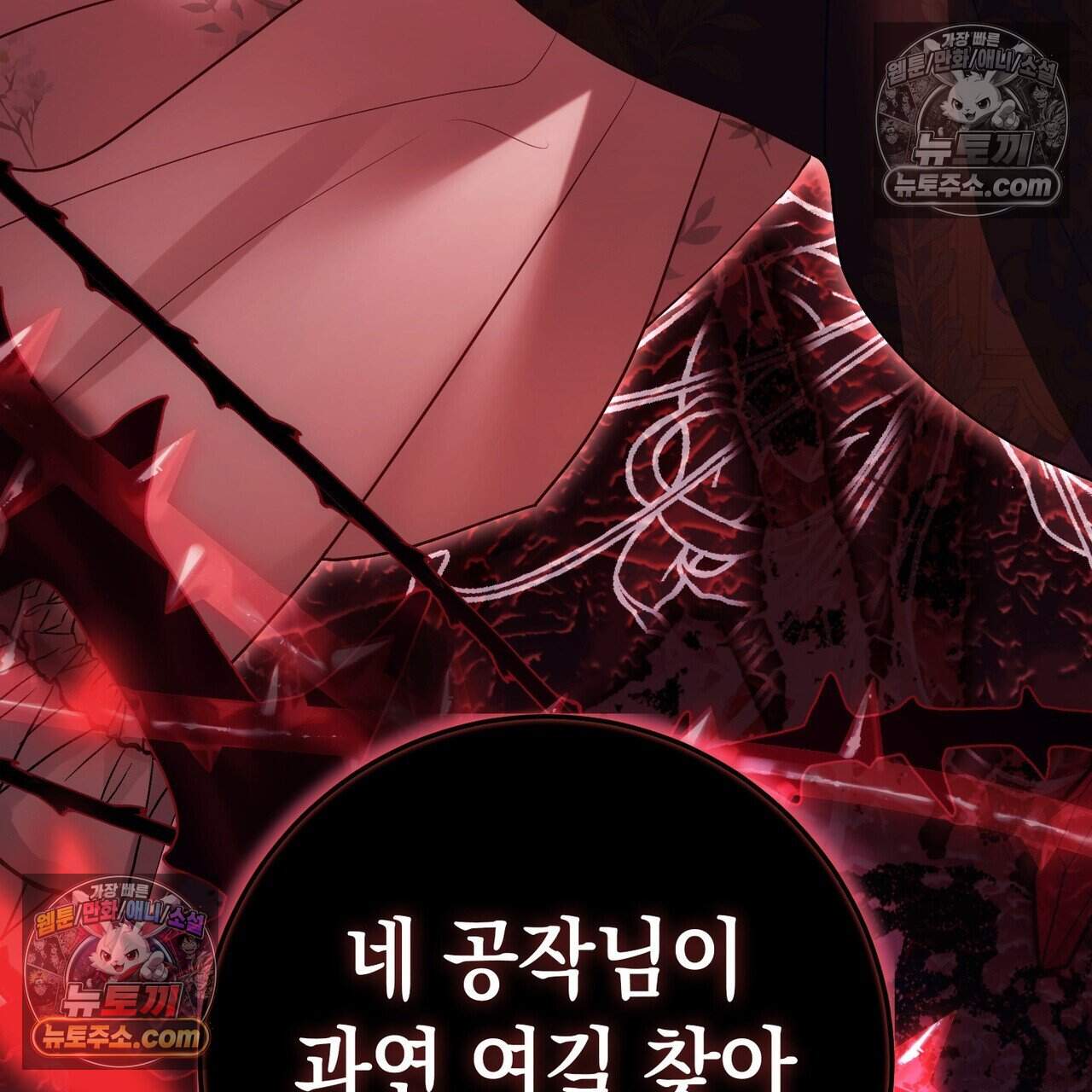 후회는 필요 없습니다 57화 9