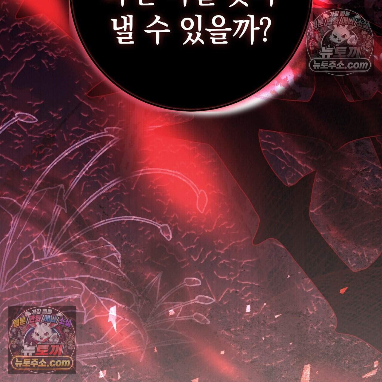 후회는 필요 없습니다 57화 10