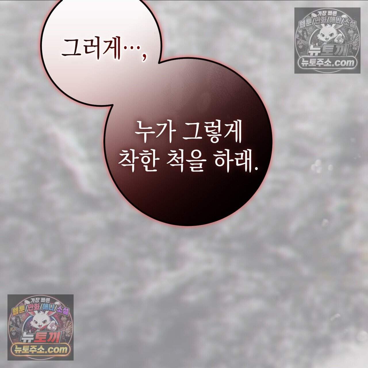 후회는 필요 없습니다 57화 15