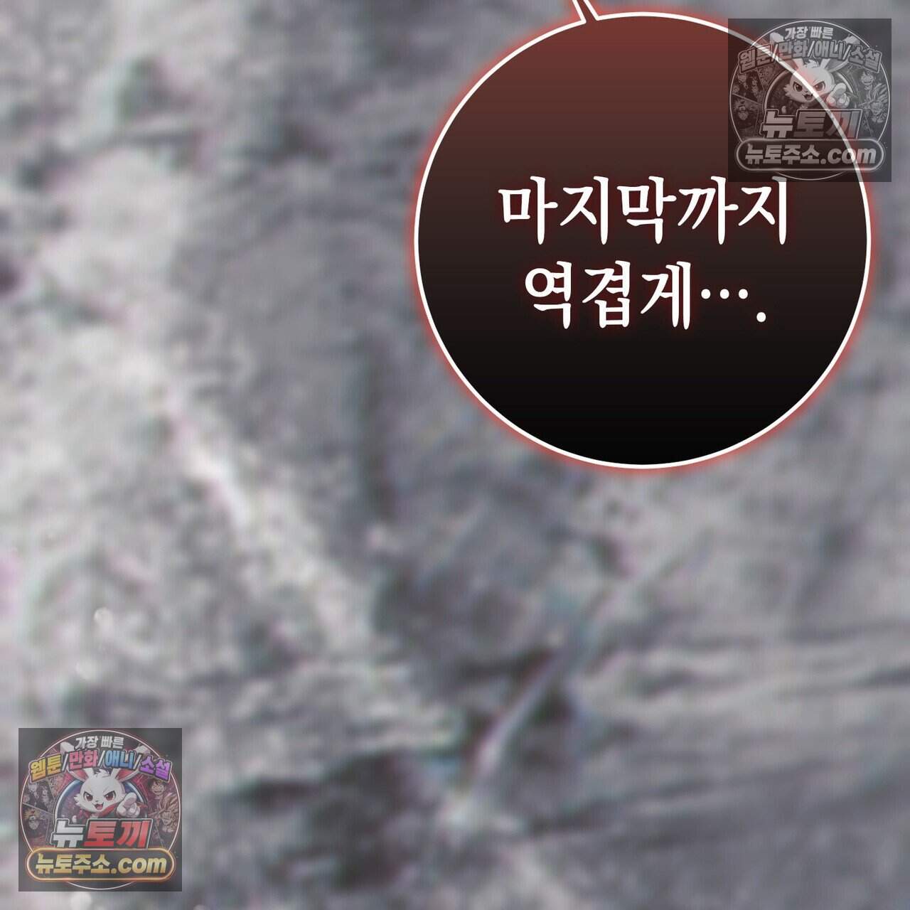 후회는 필요 없습니다 57화 17