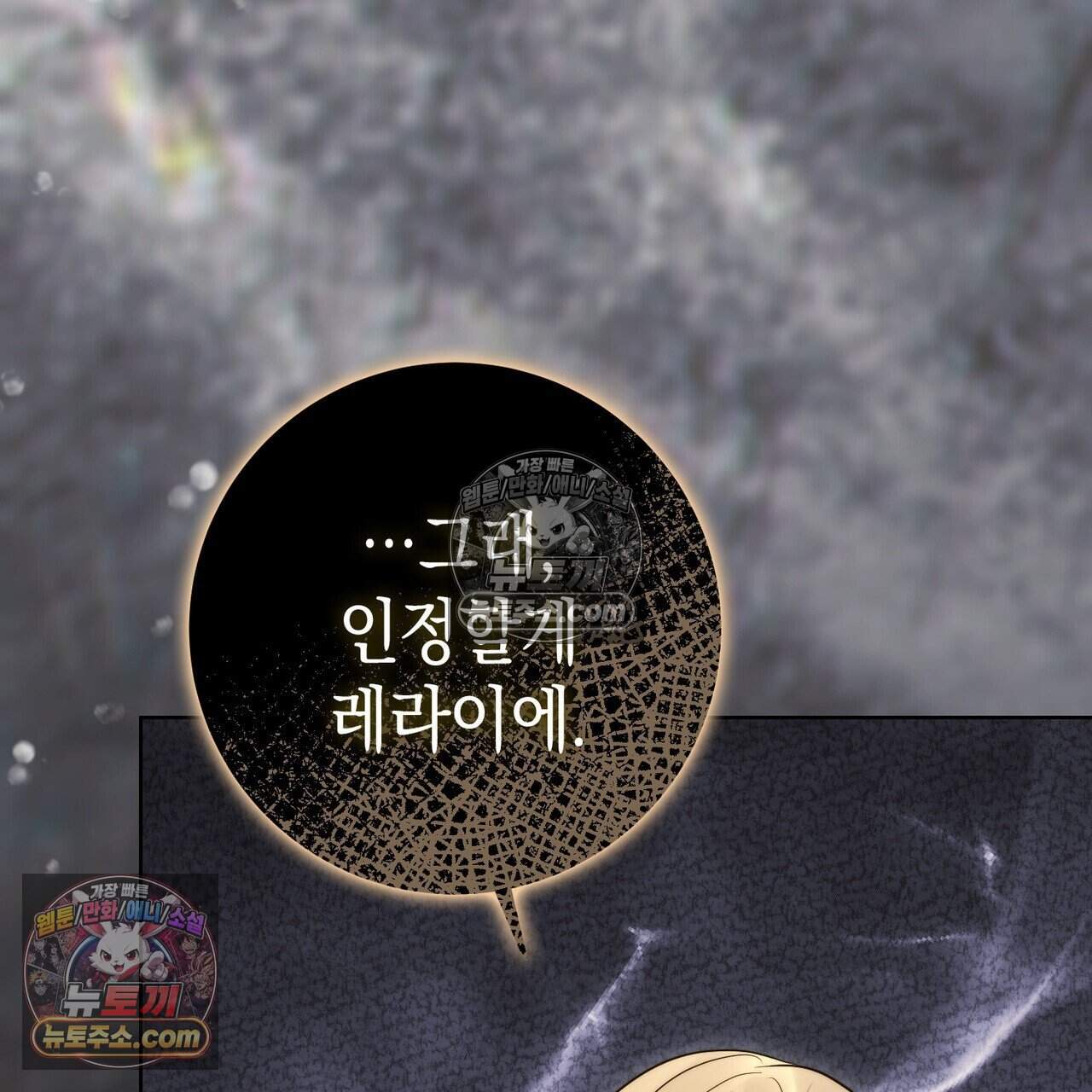 후회는 필요 없습니다 57화 18