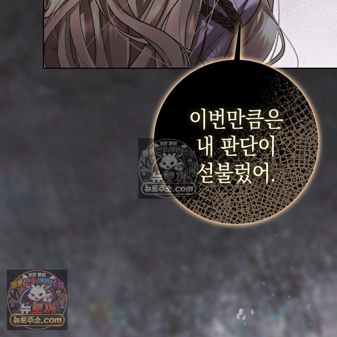 후회는 필요 없습니다 57화 20