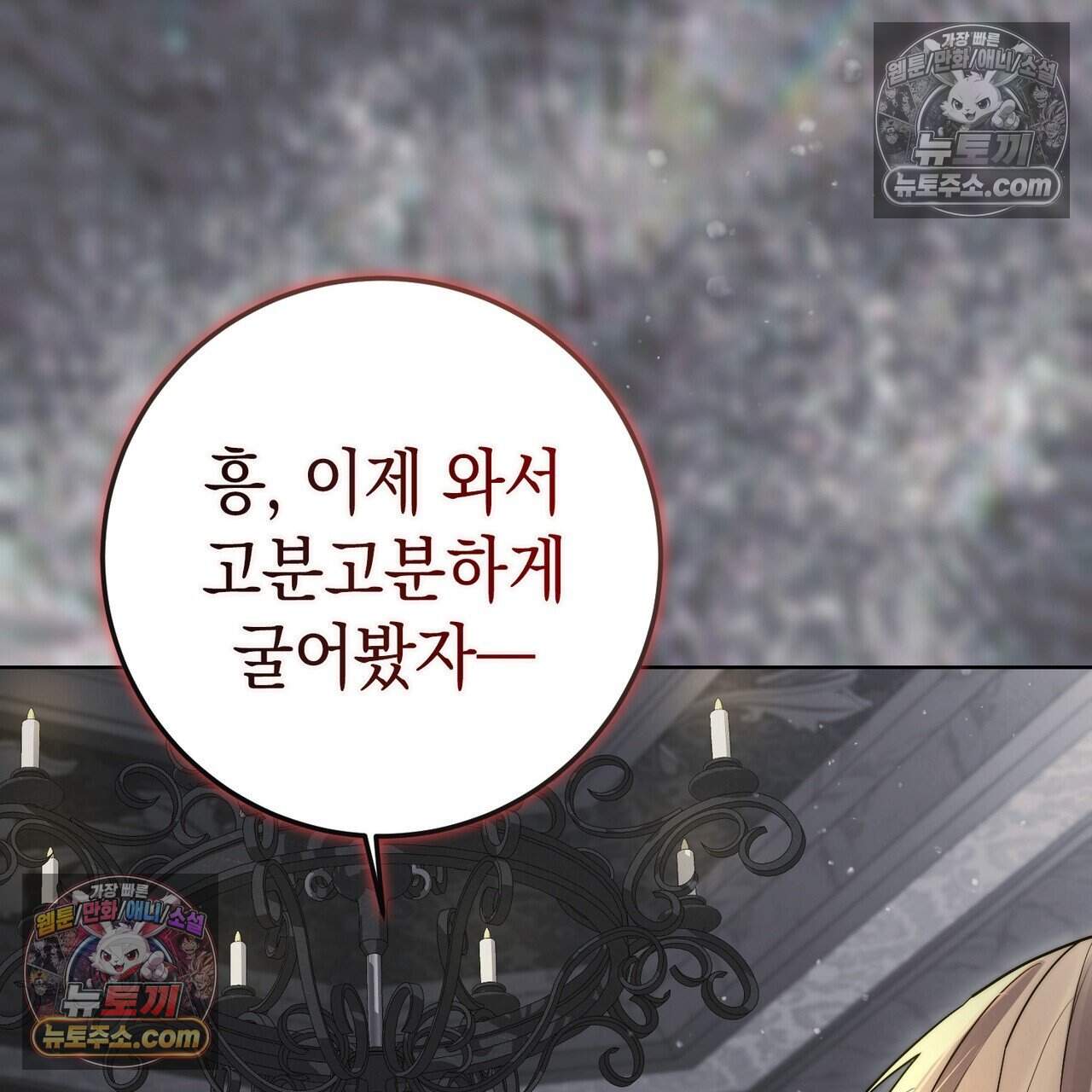 후회는 필요 없습니다 57화 21