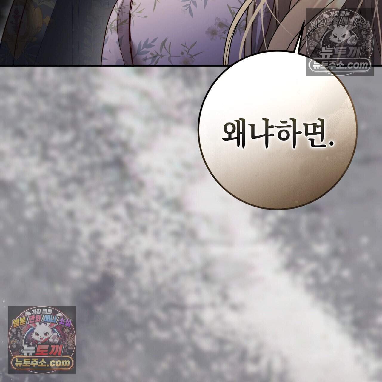 후회는 필요 없습니다 57화 23