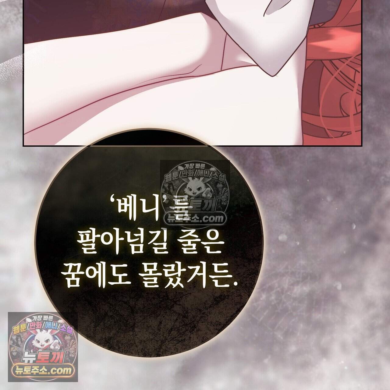 후회는 필요 없습니다 57화 26
