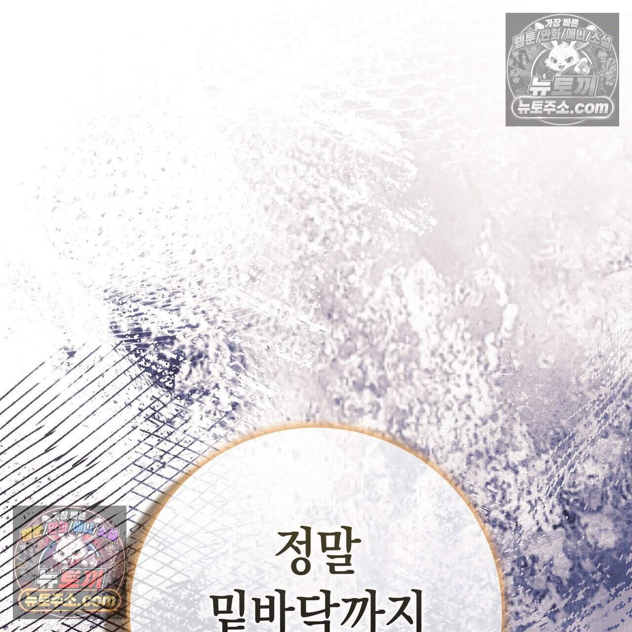 후회는 필요 없습니다 57화 29