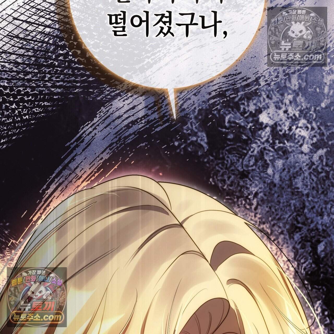 후회는 필요 없습니다 57화 30