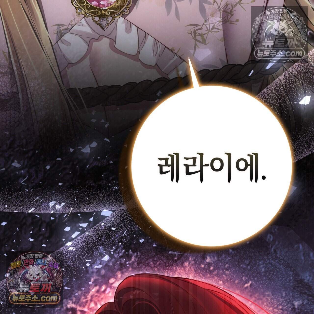 후회는 필요 없습니다 57화 32