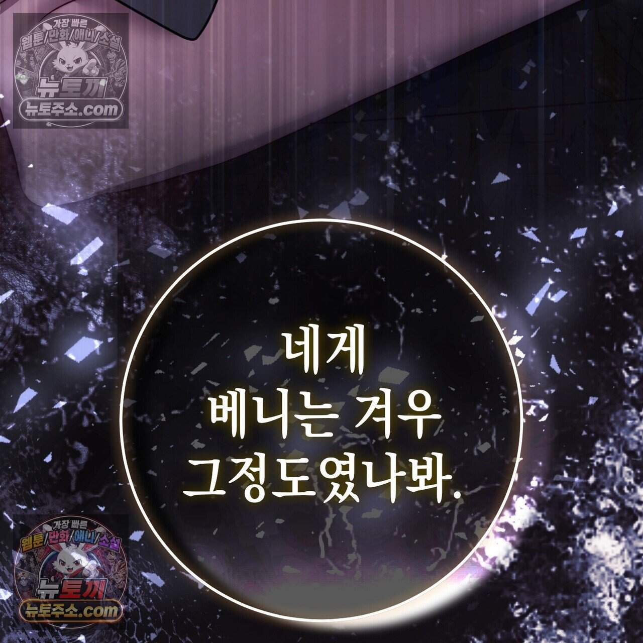 후회는 필요 없습니다 57화 35
