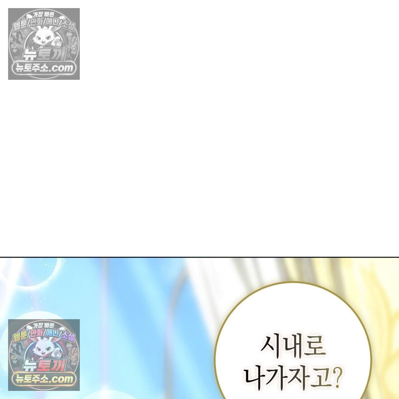 후회는 필요 없습니다 57화 39