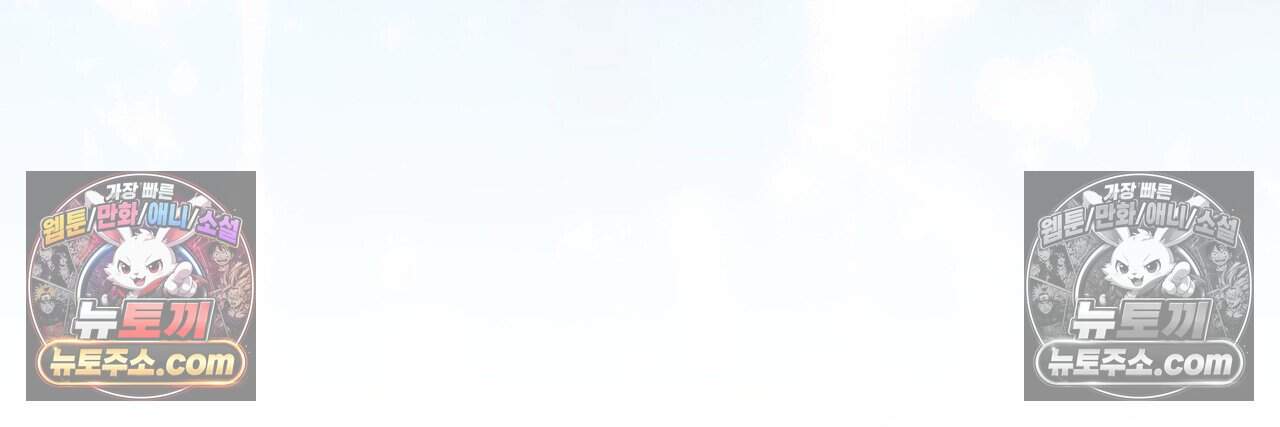 후회는 필요 없습니다 57화 42