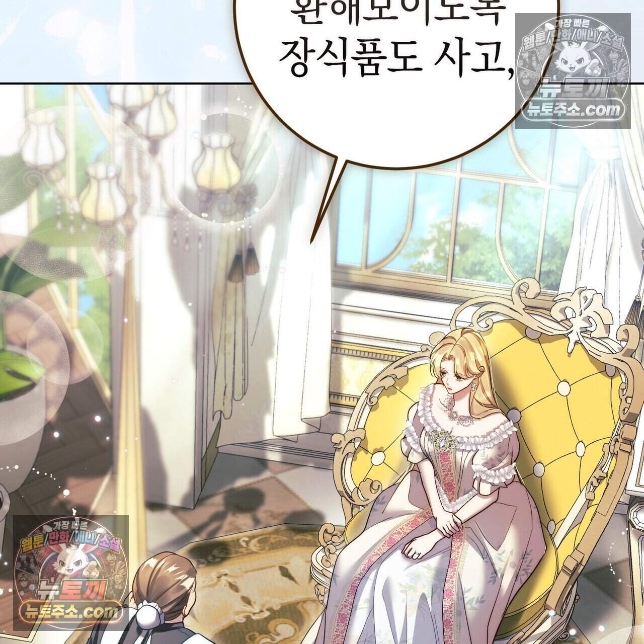 후회는 필요 없습니다 57화 44