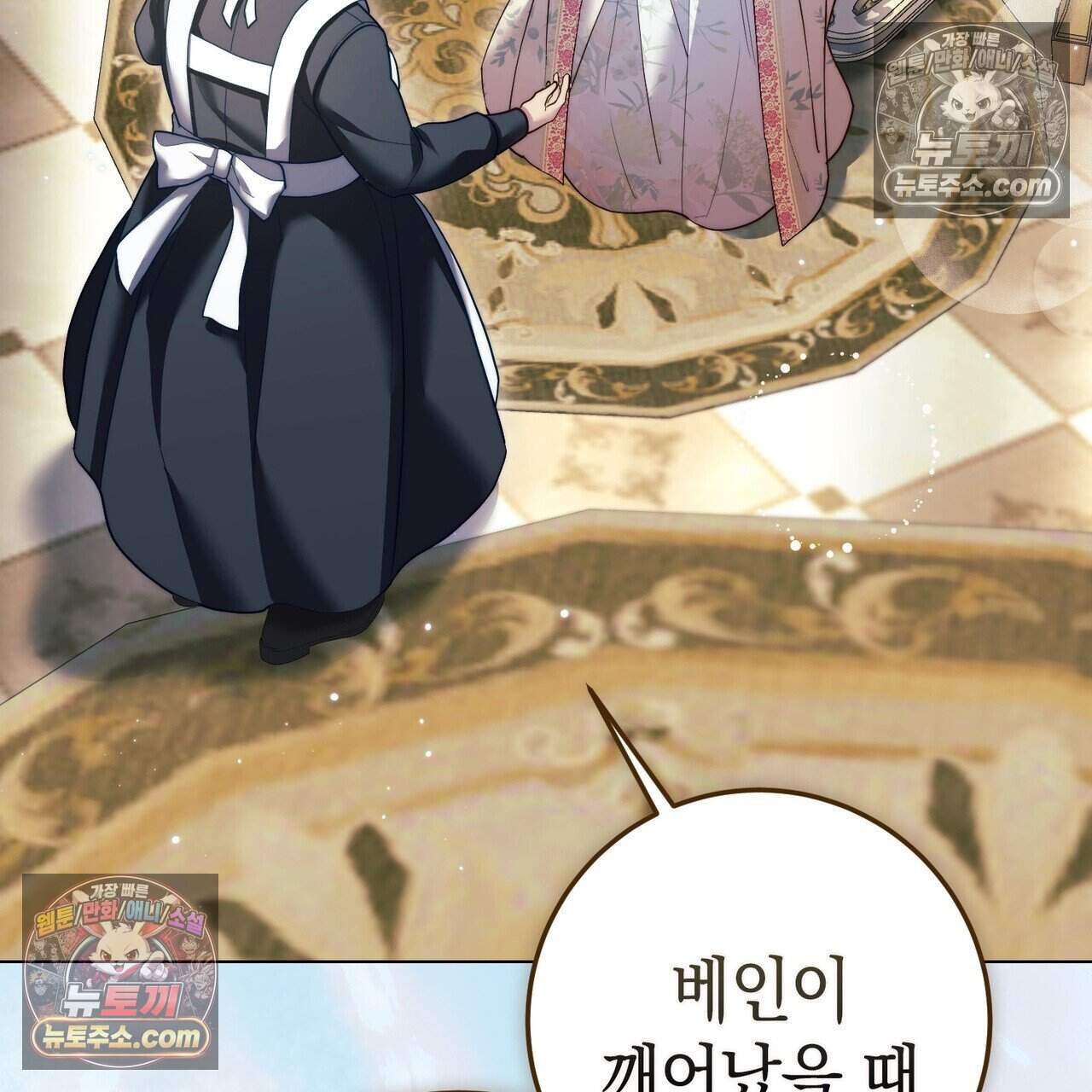 후회는 필요 없습니다 57화 45
