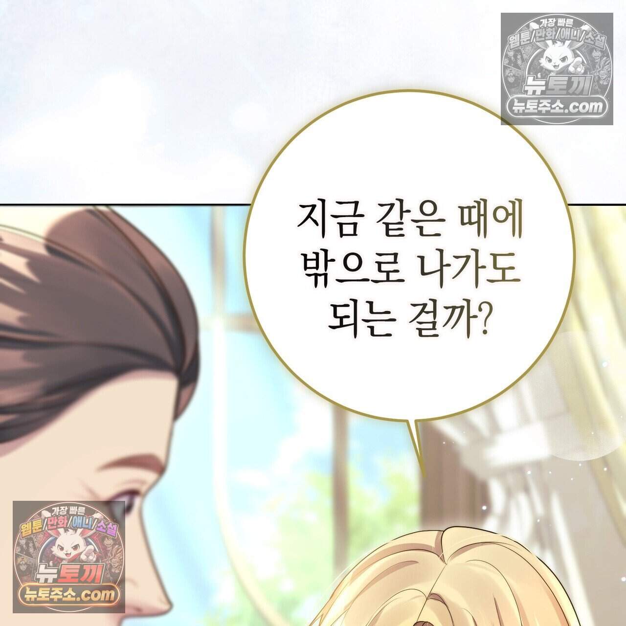 후회는 필요 없습니다 57화 47