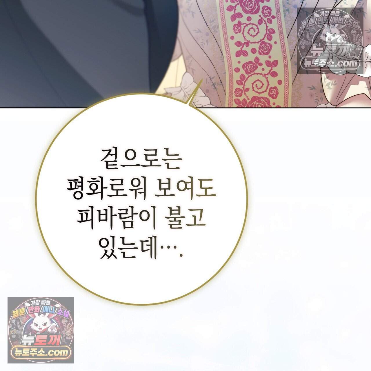 후회는 필요 없습니다 57화 49