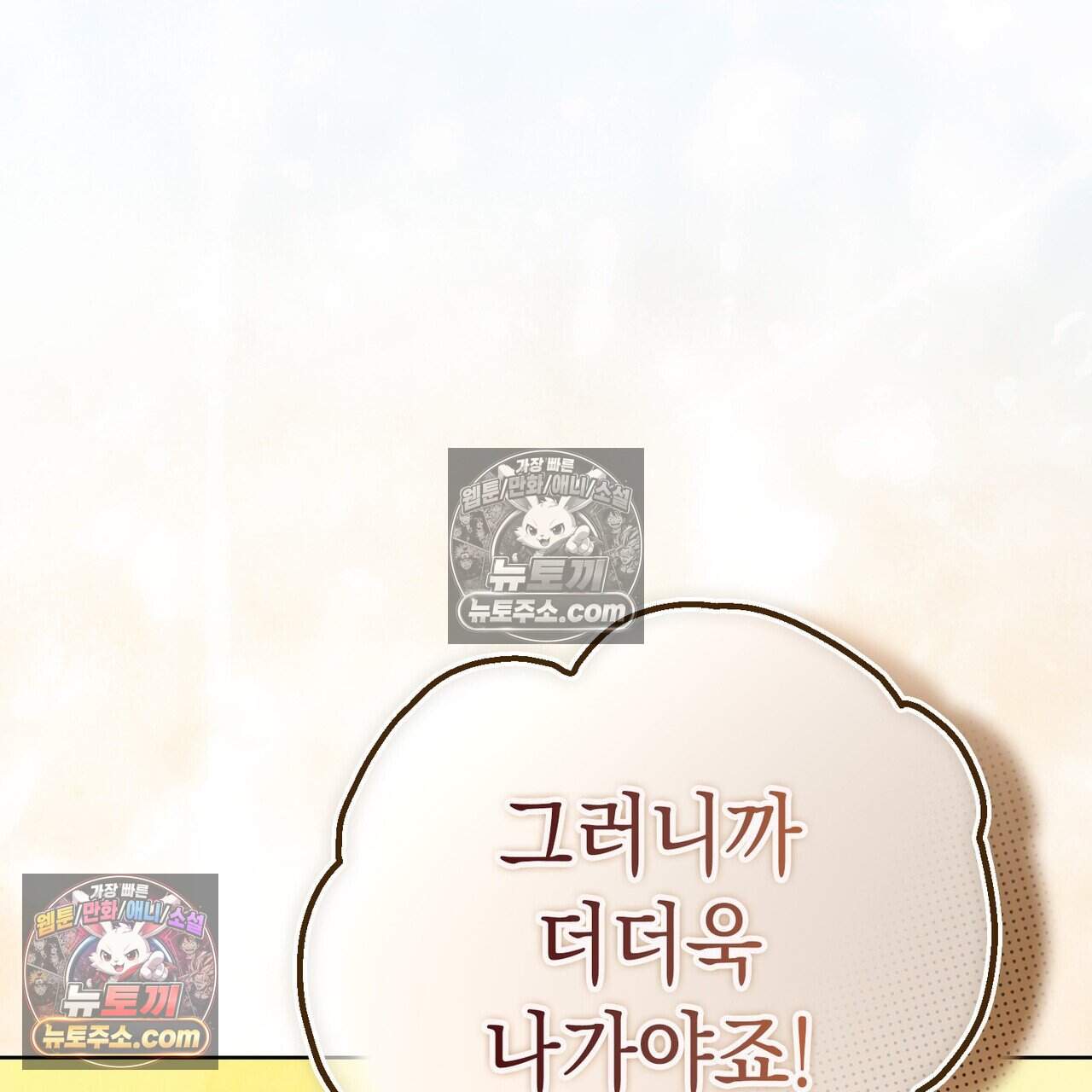 후회는 필요 없습니다 57화 50