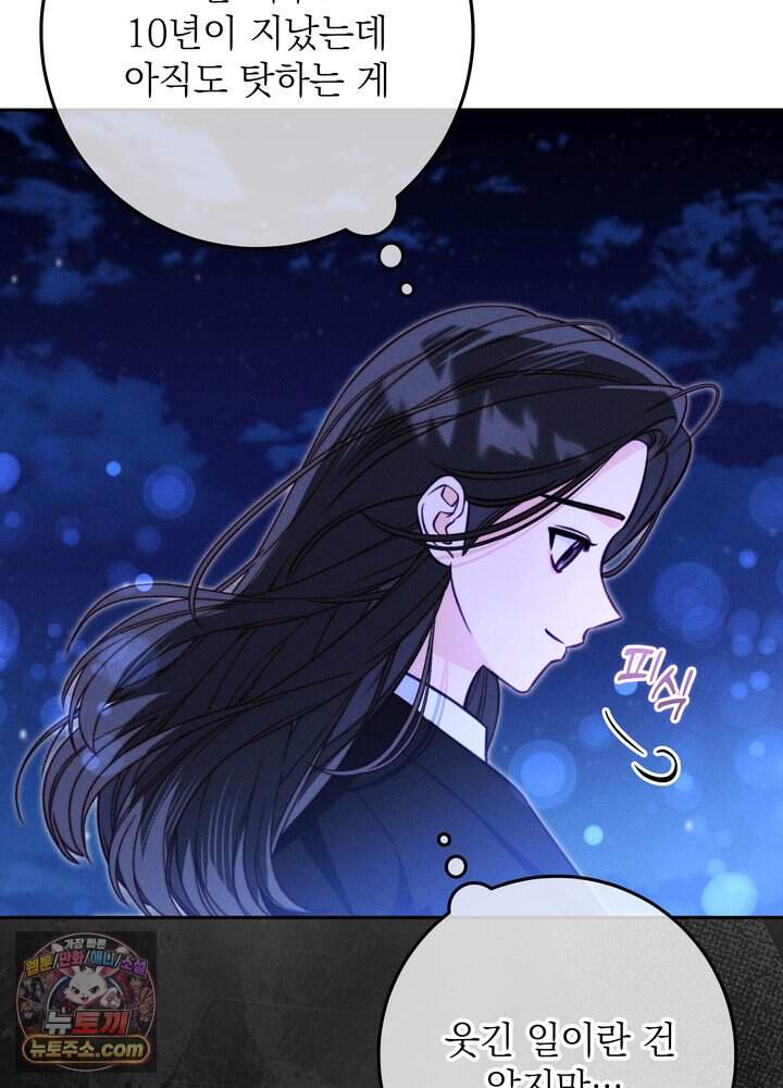 전교 1등이 회귀를 숨김 1화 11
