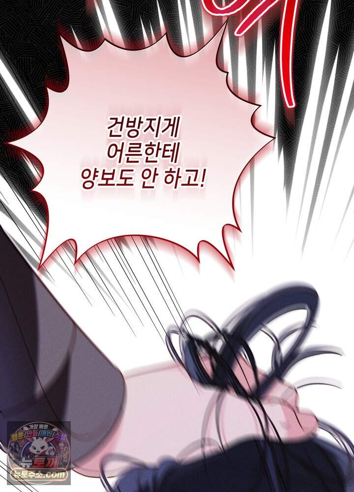 전교 1등이 회귀를 숨김 1화 18