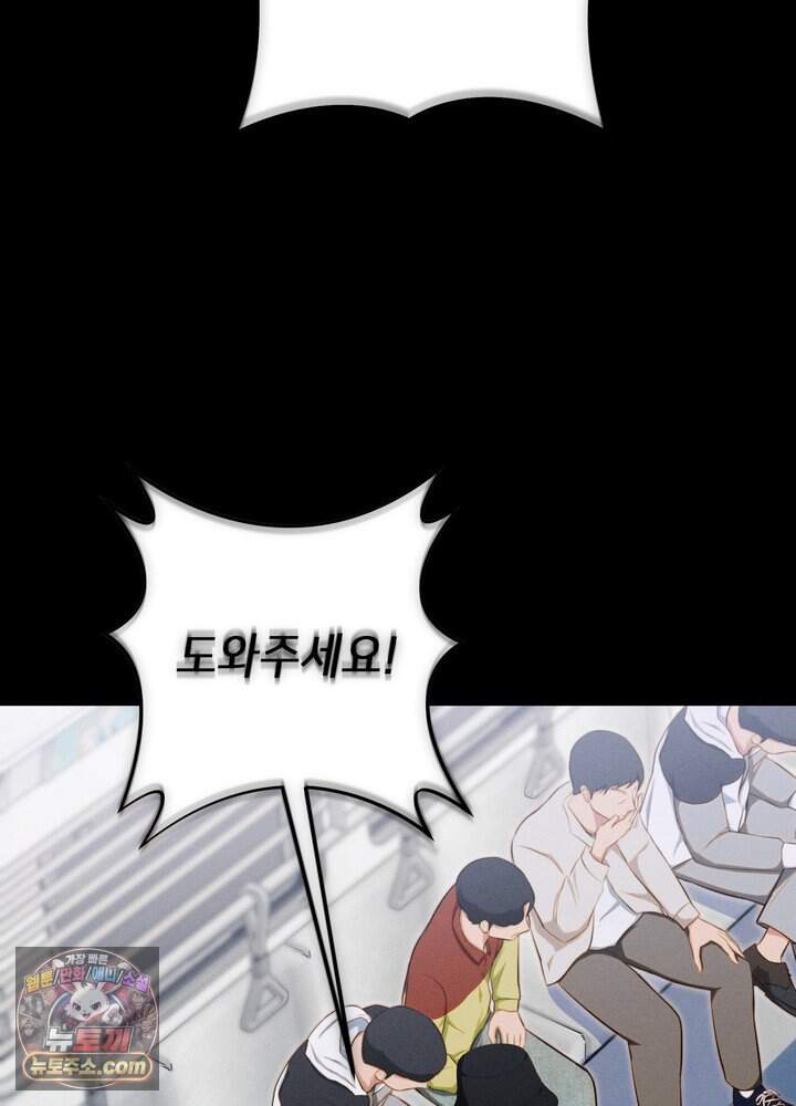 전교 1등이 회귀를 숨김 1화 20