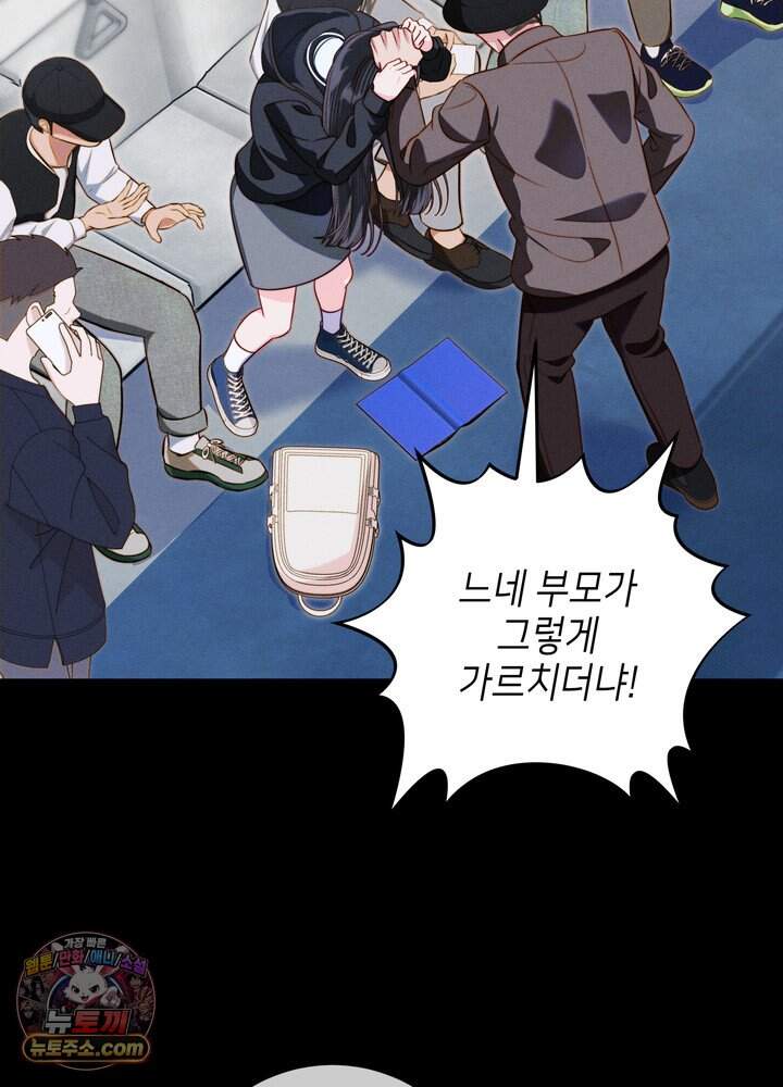 전교 1등이 회귀를 숨김 1화 21