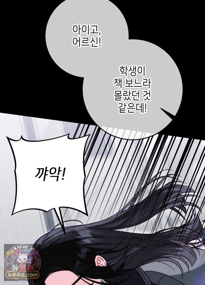 전교 1등이 회귀를 숨김 1화 22