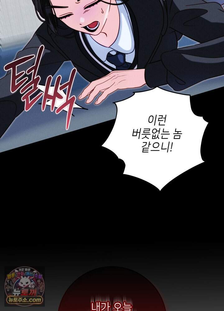 전교 1등이 회귀를 숨김 1화 23