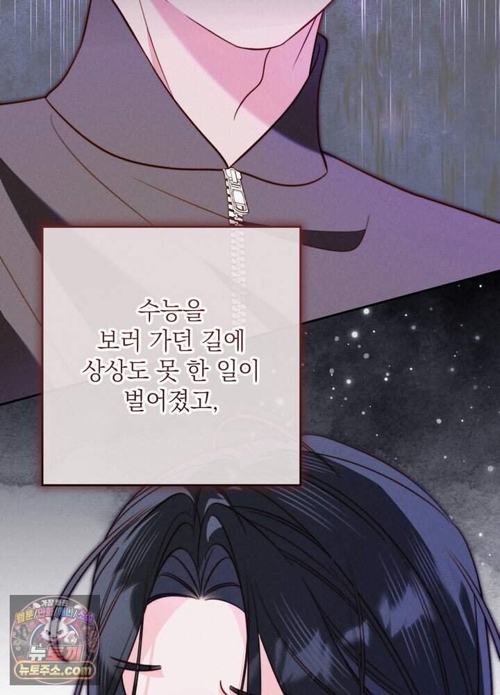 전교 1등이 회귀를 숨김 1화 25