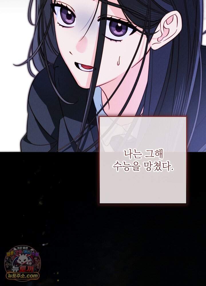 전교 1등이 회귀를 숨김 1화 26