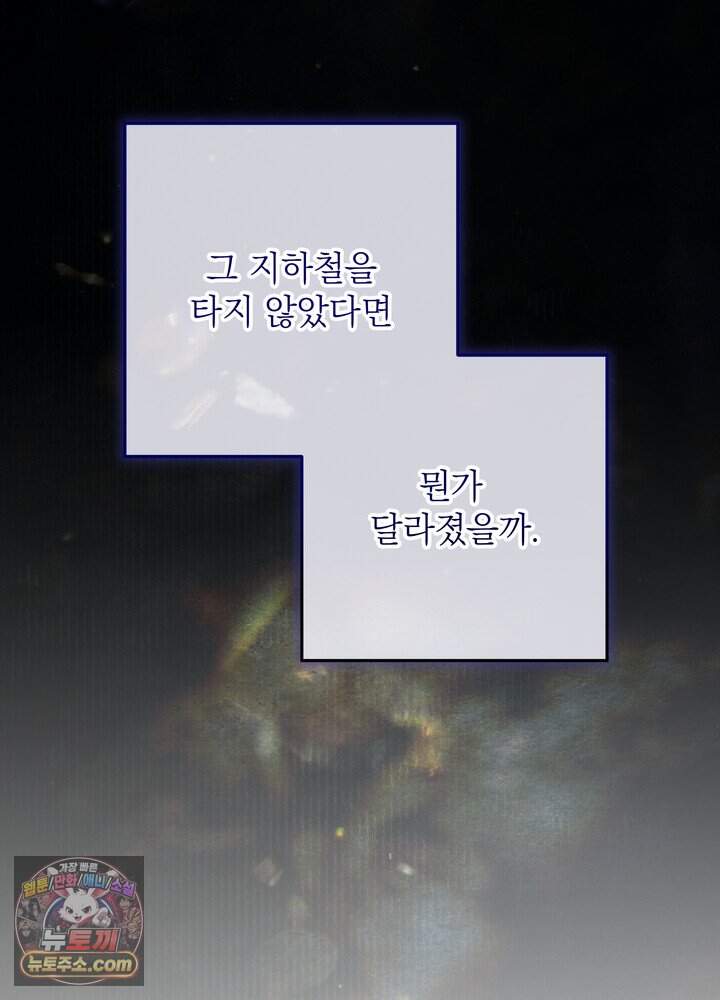 전교 1등이 회귀를 숨김 1화 27