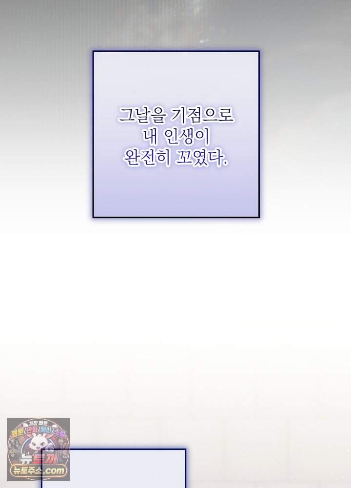 전교 1등이 회귀를 숨김 1화 28