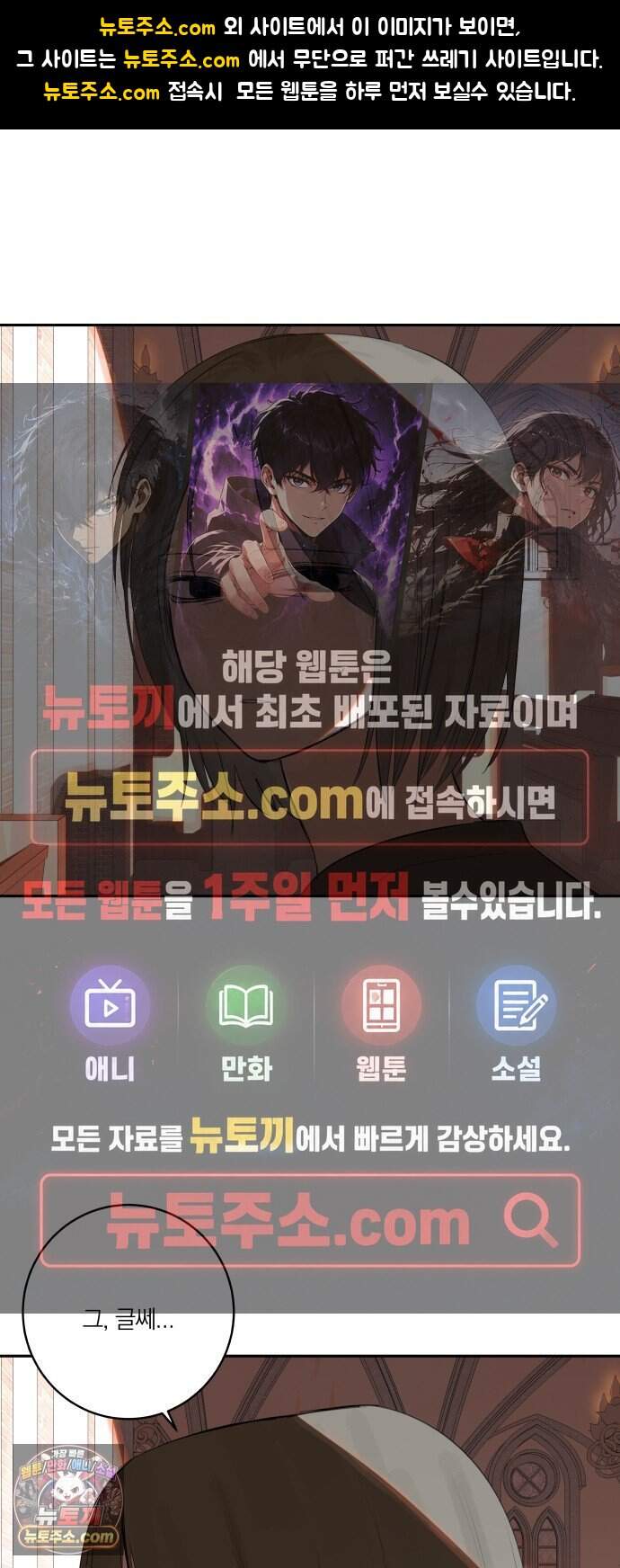 슬라임 증후군 22화 1