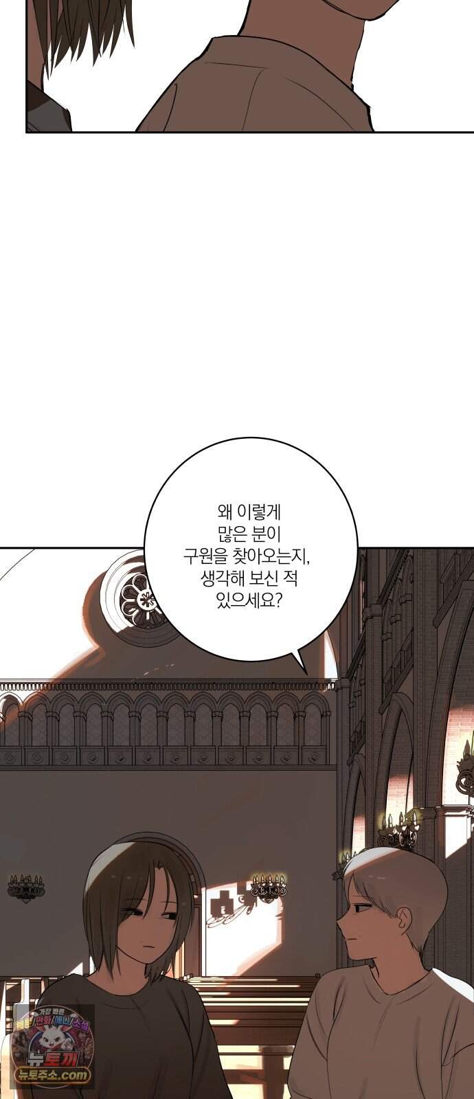 슬라임 증후군 22화 3