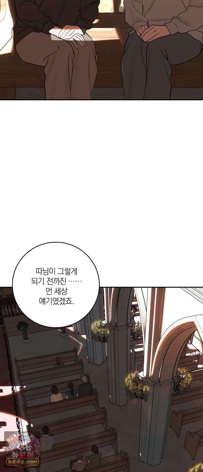 슬라임 증후군 22화 4
