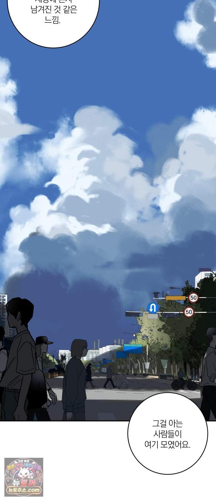 슬라임 증후군 22화 6