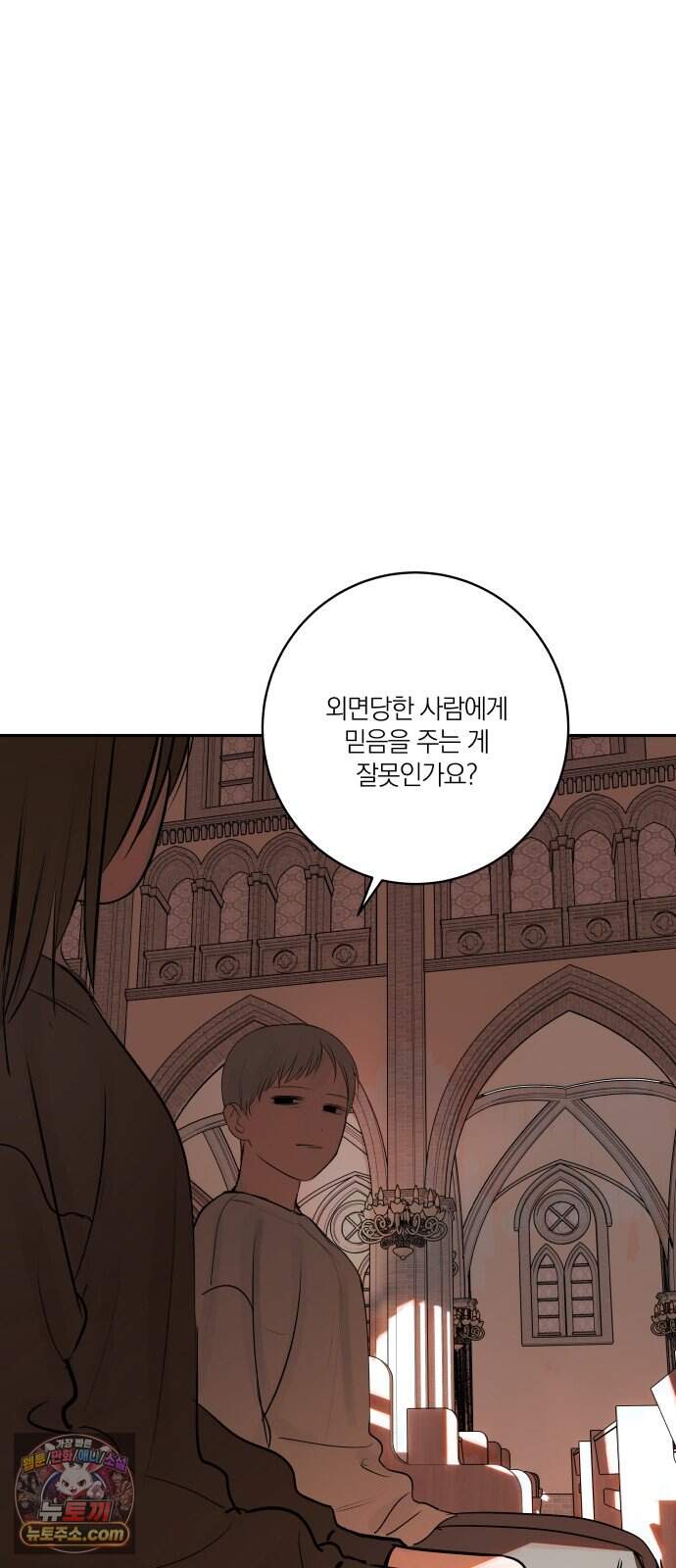 슬라임 증후군 22화 7