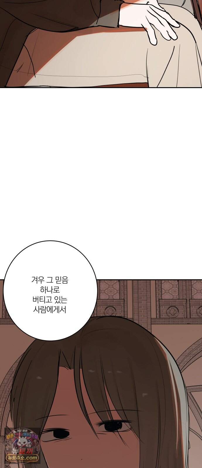 슬라임 증후군 22화 8