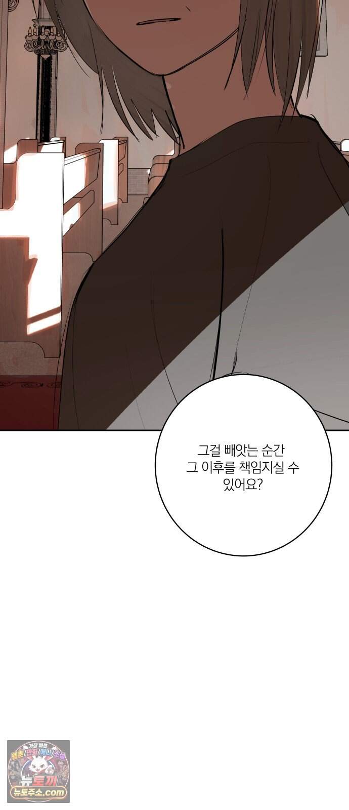 슬라임 증후군 22화 9