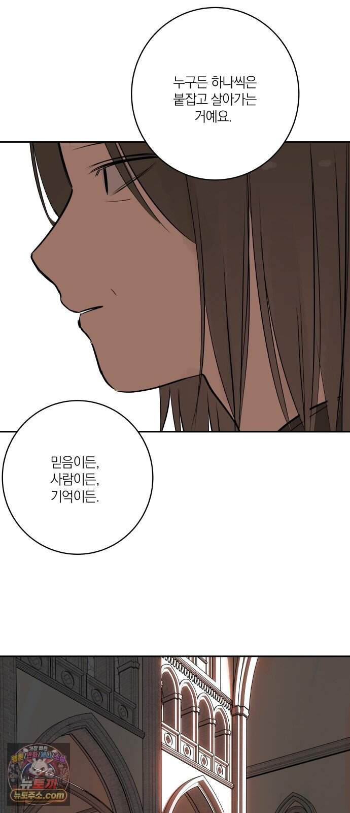 슬라임 증후군 22화 10