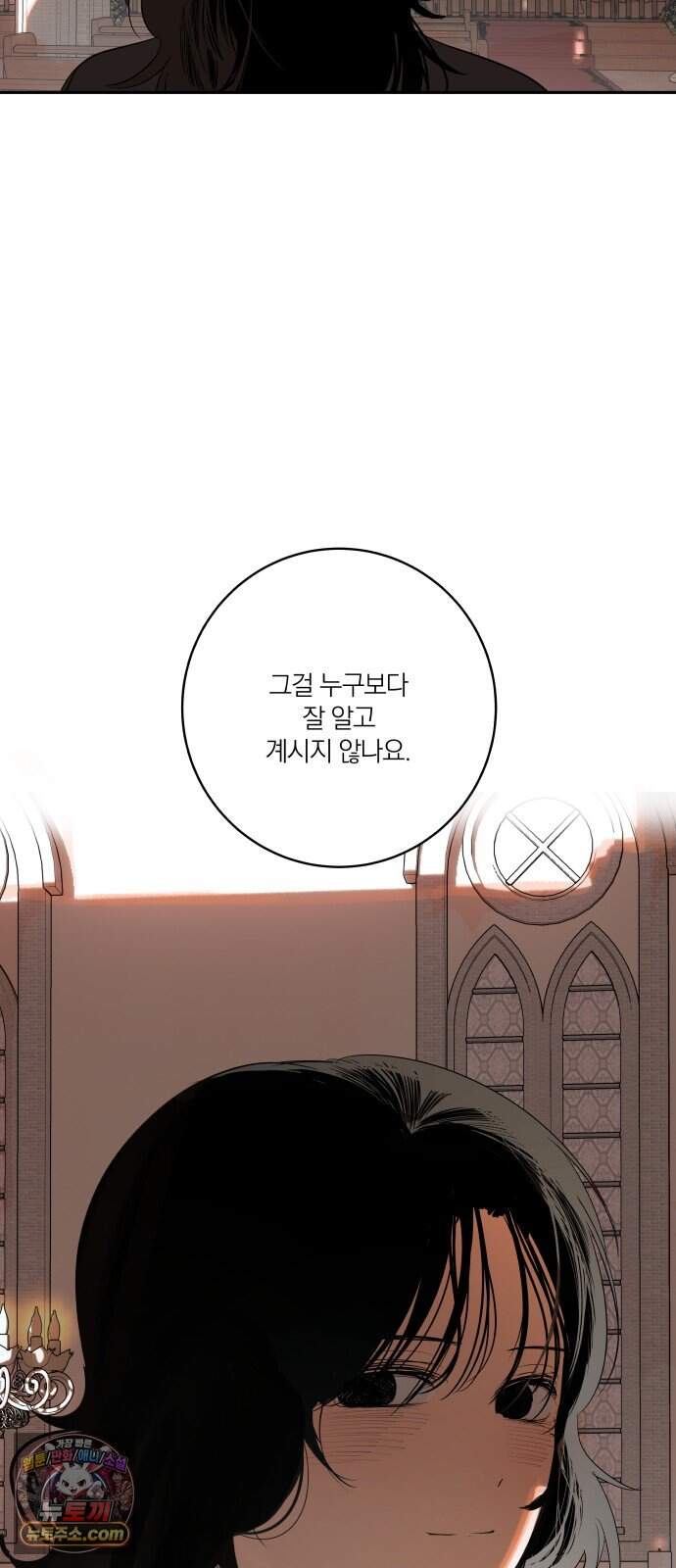 슬라임 증후군 22화 12