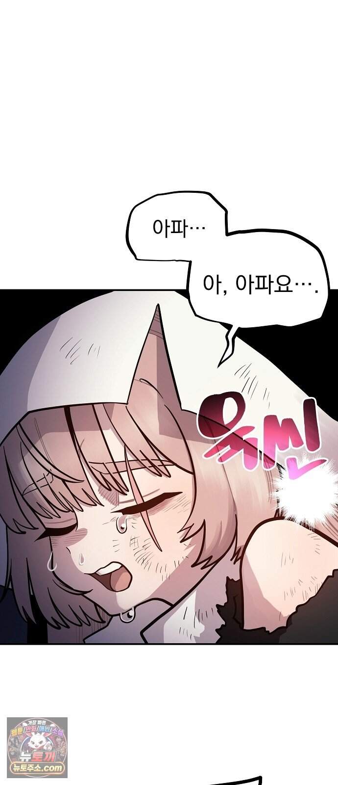 미모사 52화 2