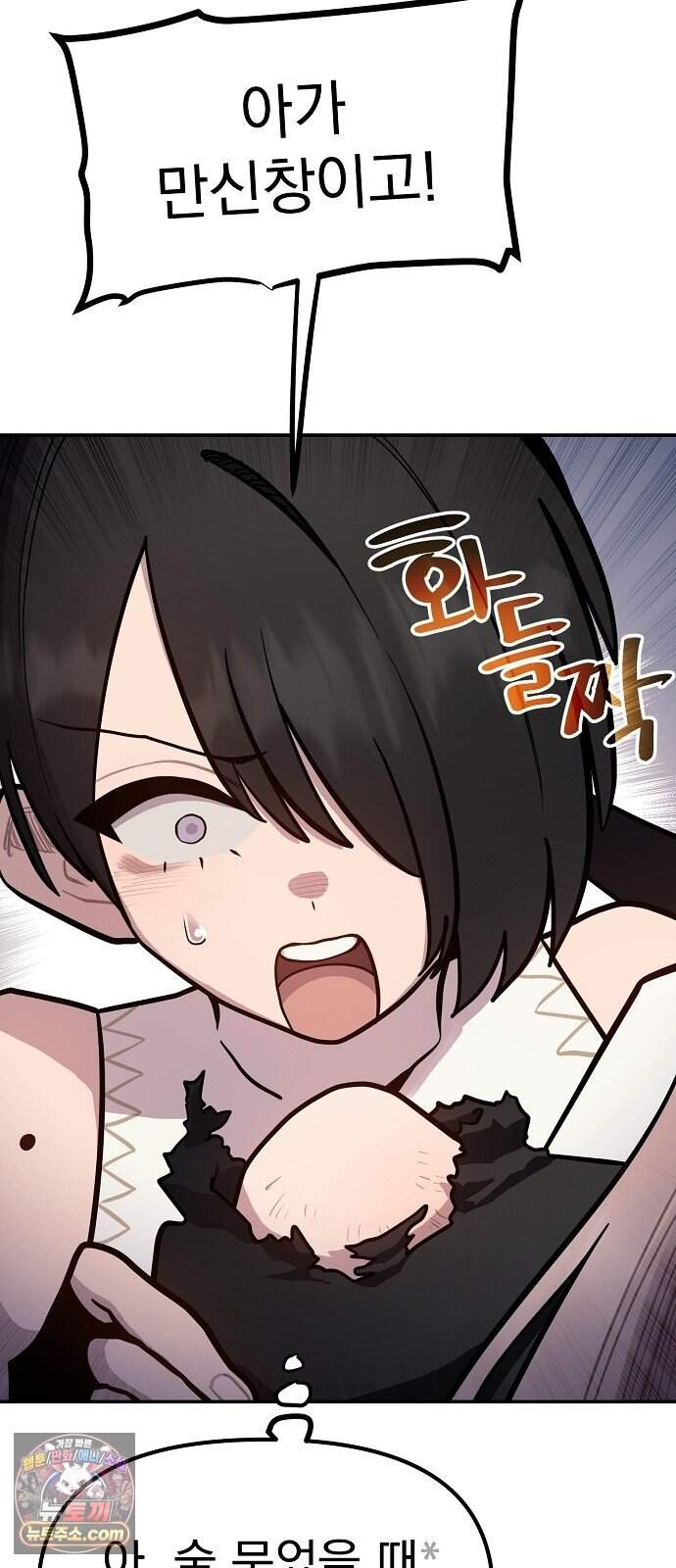 미모사 52화 3