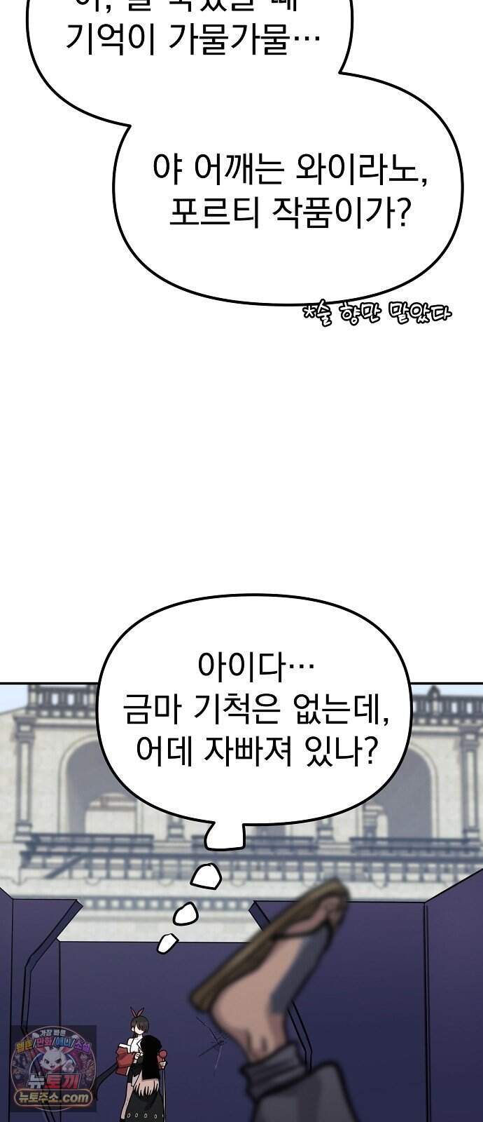 미모사 52화 4