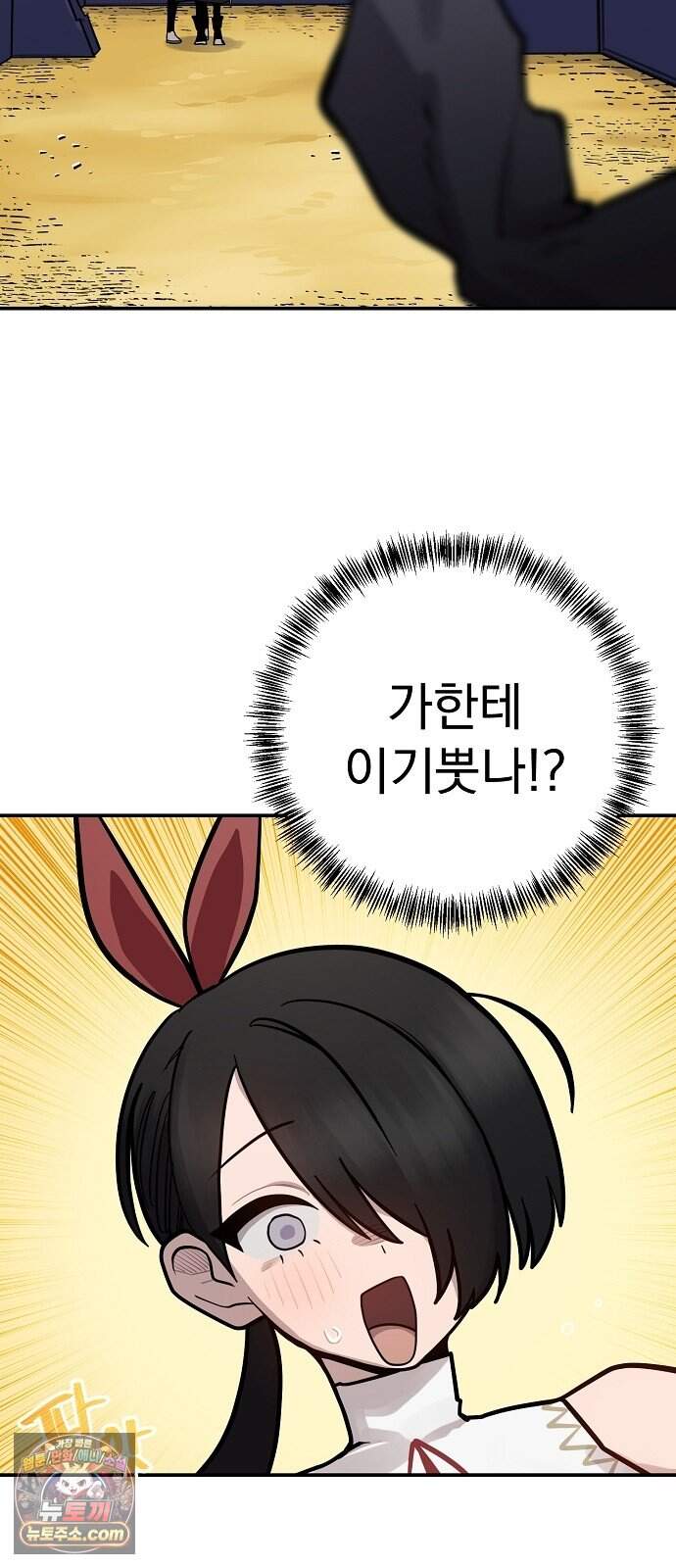 미모사 52화 5
