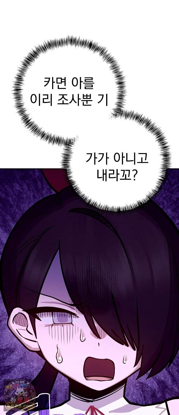 미모사 52화 6