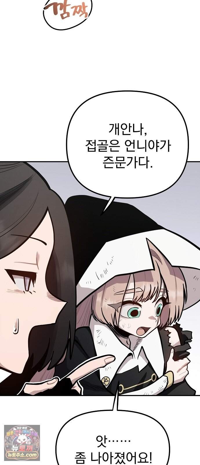 미모사 52화 8
