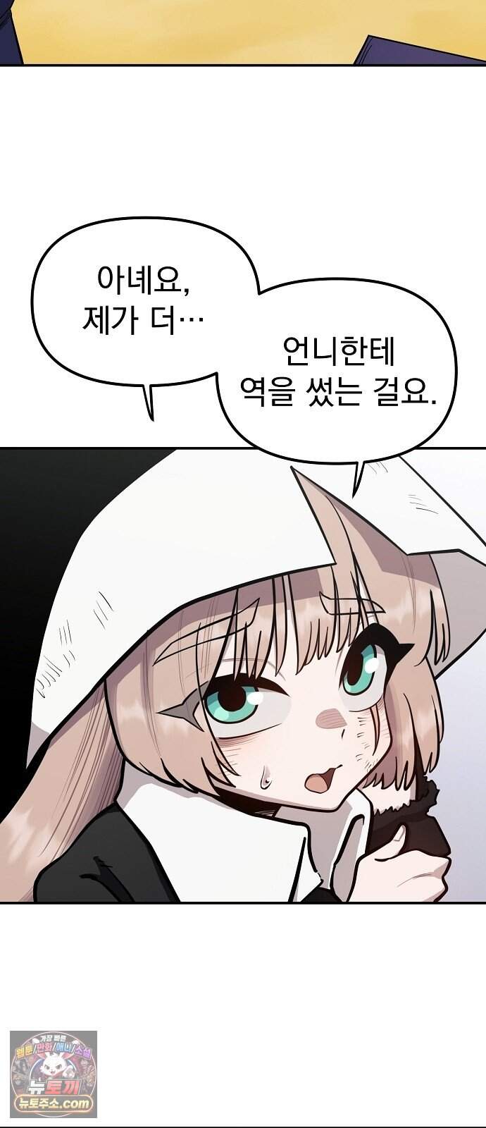 미모사 52화 10