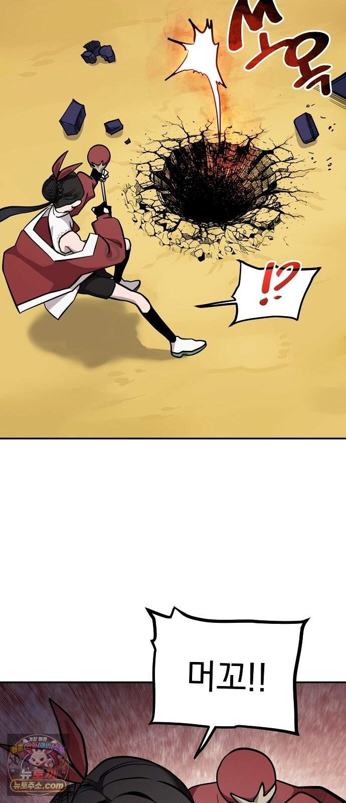 미모사 52화 16