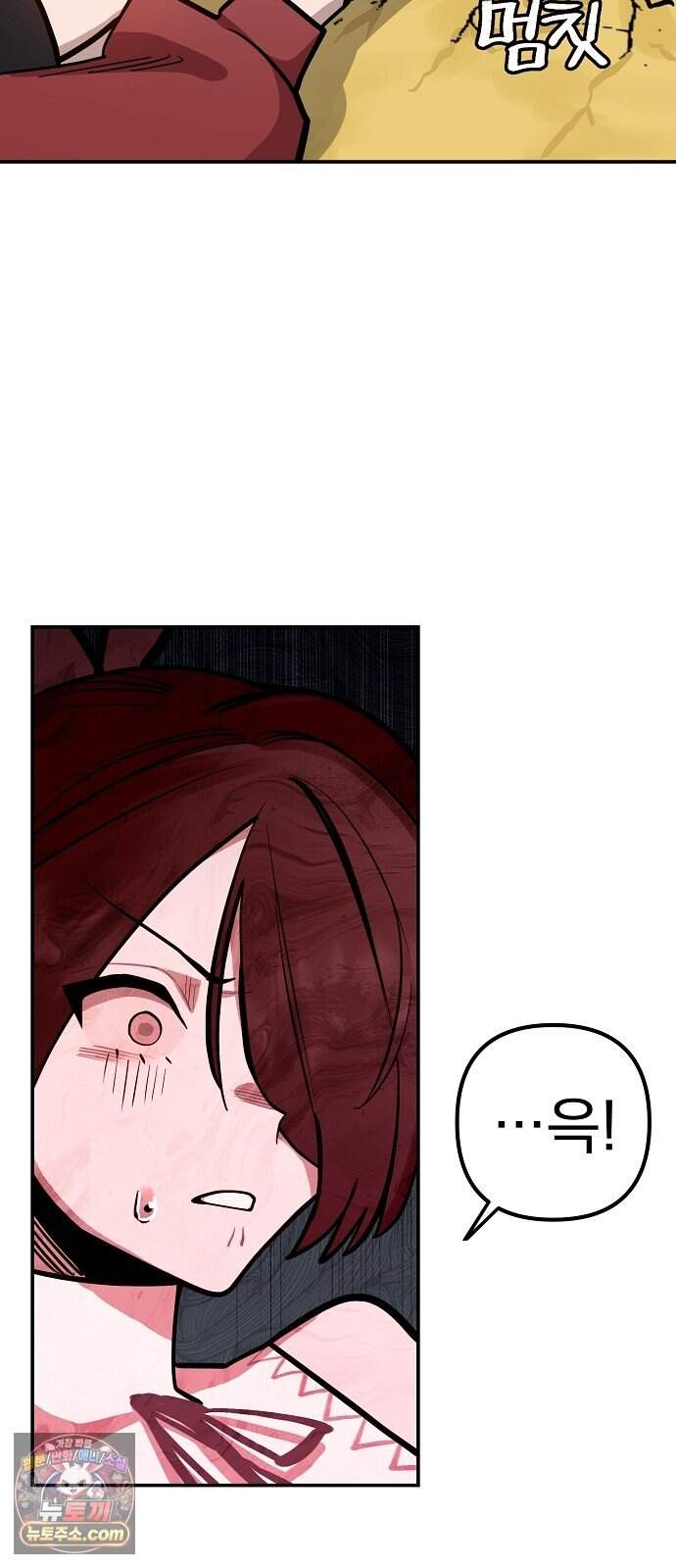미모사 52화 18